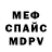 МЕФ кристаллы Y. Y