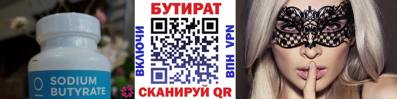 купить наркотики сайты  mega ССЫЛКА  БУТИРАТ BDO  Кувшиново 