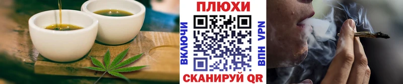 Еда ТГК марихуана  Кувшиново 
