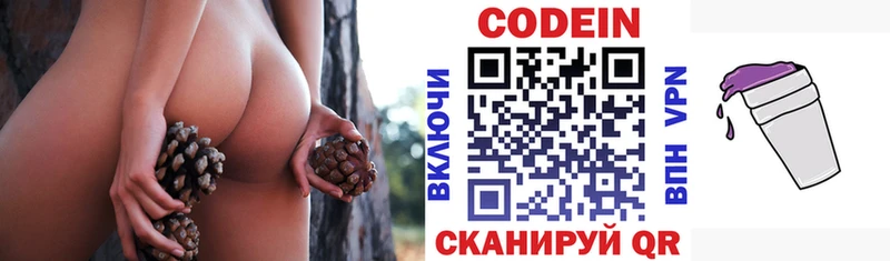 Кодеин Purple Drank  Кувшиново 