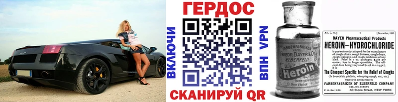 ГЕРОИН белый  Кувшиново 
