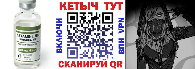 Кетамин VHQ  Кувшиново 