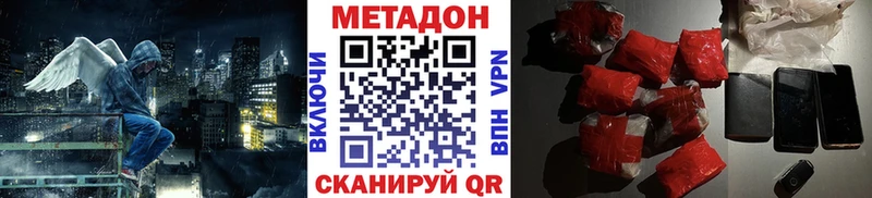 Метадон кристалл  где продают наркотики  мега как зайти  Кувшиново 